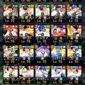 古参垢！ | プロスピAのアカウントデータ、RMTの販売・買取一覧