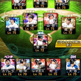 引退垢 急ぎ 値下げ可能 | プロスピAのアカウントデータ、RMTの販売・買取一覧