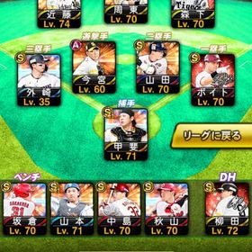 引退します | プロスピAのアカウントデータ、RMTの販売・買取一覧