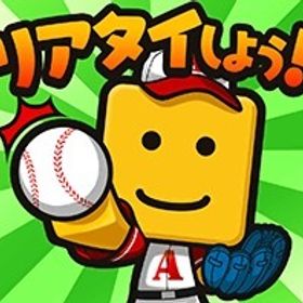 エナジー2600個以上+Sランクの選手 ランダム+その他資源 初期アカウント | プロスピAのアカウントデータ、RMTの販売・買取一覧