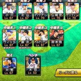 ⚾お買い得4200エナジー⚾ | プロスピAのアカウントデータ、RMTの販売・買取一覧