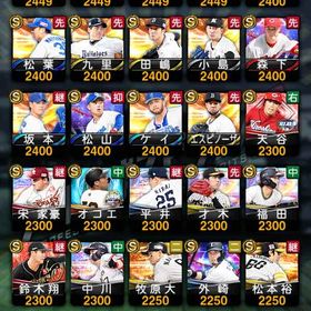 sランク29体 | プロスピAのアカウントデータ、RMTの販売・買取一覧