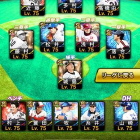 最高峰アカウント | プロスピAのアカウントデータ、RMTの販売・買取一覧