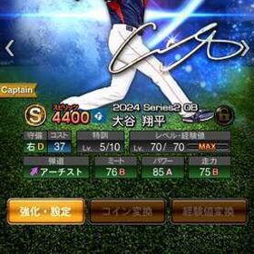 期間限定12月30日まで☆バッター大谷（日本代表版）他レジェンド多数！☆ | プロスピAのアカウントデータ、RMTの販売・買取一覧