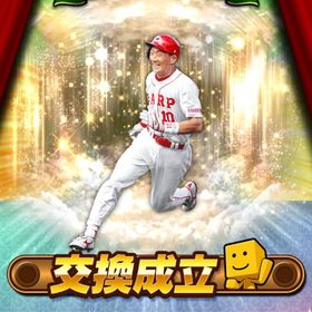 超破格‼️交換会 金本入手‼️ダルセレ 山崎武司‼️ セレ 浅村栄斗‼️ リアタイ向け選手多め | プロスピAのアカウントデータ、RMTの販売・買取一覧