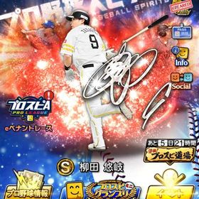 【引退垢】2500エナジー所持 アニバーサリーや福袋用にお使い下さい！ | プロスピAのアカウントデータ、RMTの販売・買取一覧