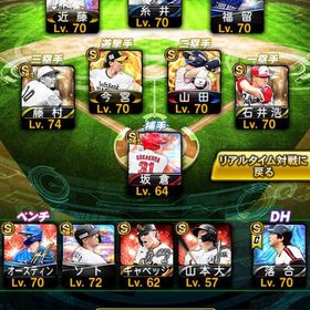 ダルビッシュセレクション | プロスピAのアカウントデータ、RMTの販売・買取一覧