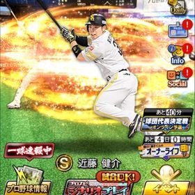 プロスピA引退垢 強選手多数 | プロスピAのアカウントデータ、RMTの販売・買取一覧