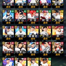 アニバ平良、セレ糸井、Vロード未進行 | プロスピAのアカウントデータ、RMTの販売・買取一覧