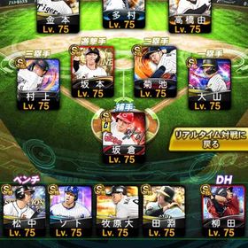 極134体‼️限界突破コーチ15枚‼️aランクレベマ600体超え‼️ | プロスピAのアカウントデータ、RMTの販売・買取一覧