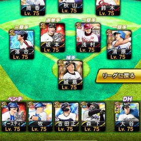 スピ120100 覇王二桁 日ハム純正可能 | プロスピAのアカウントデータ、RMTの販売・買取一覧