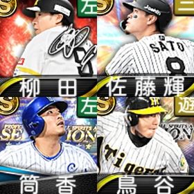 @1116 初期垢 ｴﾅｼﾞｰ4041個 S94人 2022EX千賀 2024SE筒香 | プロスピAのアカウントデータ、RMTの販売・買取一覧