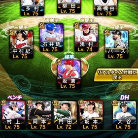 プロスピ | プロスピAのアカウントデータ、RMTの販売・買取一覧