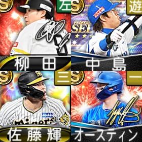 @1115 初期垢 ｴﾅｼﾞｰ4048個 S98人 2023S2佐藤輝 2024ANTA | プロスピAのアカウントデータ、RMTの販売・買取一覧