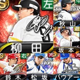 @1114 初期垢 ｴﾅｼﾞｰ4046個 S87人 2023S2坂本 2021AN鈴木誠 | プロスピAのアカウントデータ、RMTの販売・買取一覧