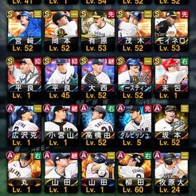 OB野村 アニバギータ B9有原 通常近藤 セレ筒香など | プロスピAのアカウントデータ、RMTの販売・買取一覧