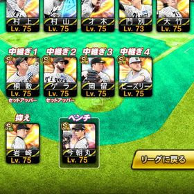 引退垢 リーグランク9 阪神純正 掛布、村山極 | プロスピAのアカウントデータ、RMTの販売・買取一覧