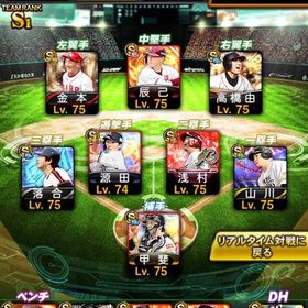 プロスピデータ | プロスピAのアカウントデータ、RMTの販売・買取一覧