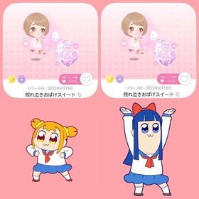 照れ泣きおばけスイート 双子分 | ポケコロツイン(ポケツイ)のアカウントデータ、RMTの販売・買取一覧