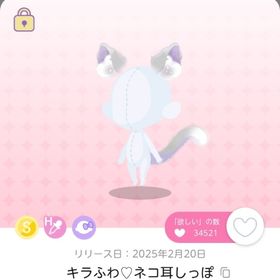 ✨18時まで値下✨キラふわ♡ネコ耳しっぽ | ポケコロツイン(ポケツイ)のアカウントデータ、RMTの販売・買取一覧