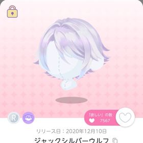 ジャックシルバーウルフ | ポケコロツイン(ポケツイ)のアカウントデータ、RMTの販売・買取一覧