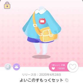 よいこのきいろいぼうし、よいこのすもっくセット 双子分 | ポケコロツイン(ポケツイ)のアカウントデータ、RMTの販売・買取一覧