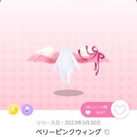 ベリーピンクウィング | ポケコロツイン(ポケツイ)のアカウントデータ、RMTの販売・買取一覧