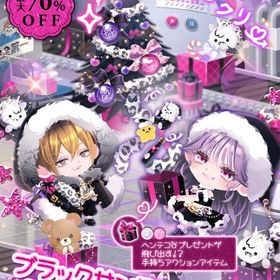 ブラックサンタ☆彡パーリナイ ココリウムセット | ポケコロツイン(ポケツイ)のアカウントデータ、RMTの販売・買取一覧