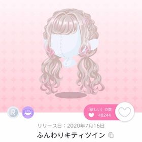 ふんわりキティツイン【双子分】 | ポケコロツイン(ポケツイ)のアカウントデータ、RMTの販売・買取一覧