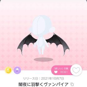 闇夜に羽撃くヴァンパイア | ポケコロツイン(ポケツイ)のアカウントデータ、RMTの販売・買取一覧