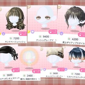 ドリフェス17バラ売り | ポケコロツイン(ポケツイ)のアカウントデータ、RMTの販売・買取一覧