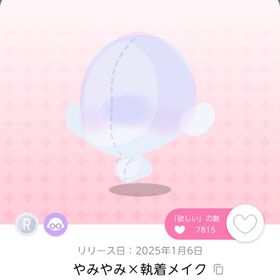 最安値.ᐟ やみやみ×執着メイク | ポケコロツイン(ポケツイ)のアカウントデータ、RMTの販売・買取一覧