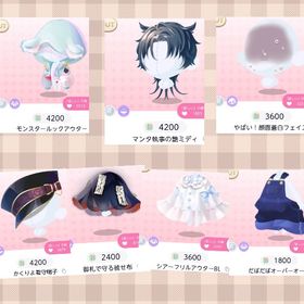 ドリフェス16バラ売 | ポケコロツイン(ポケツイ)のアカウントデータ、RMTの販売・買取一覧