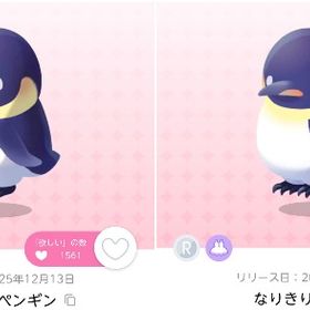✨最安値・新ガチャ✨双子分・なりきりペンギン | ポケコロツイン(ポケツイ)のアカウントデータ、RMTの販売・買取一覧