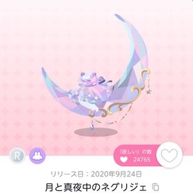 月と真夜中のネグリジェ 一点 | ポケコロツイン(ポケツイ)のアカウントデータ、RMTの販売・買取一覧
