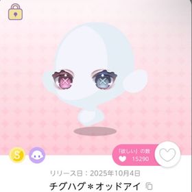 チグハグ✽オッドアイ ×2 | ポケコロツイン(ポケツイ)のアカウントデータ、RMTの販売・買取一覧