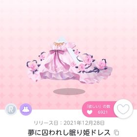 夢に囚われし眠り姫ドレス | ポケコロツイン(ポケツイ)のアカウントデータ、RMTの販売・買取一覧