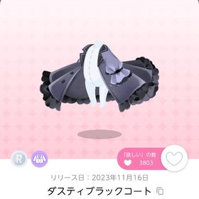 ダスティブラックコート×2（双子分）➕おまけ♡ | ポケコロツイン(ポケツイ)のアカウントデータ、RMTの販売・買取一覧