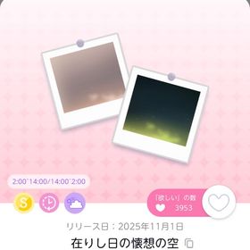 在りし日の懐想の空 | ポケコロツイン(ポケツイ)のアカウントデータ、RMTの販売・買取一覧
