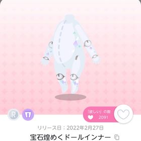 宝石煌めくドールインナー | ポケコロツイン(ポケツイ)のアカウントデータ、RMTの販売・買取一覧