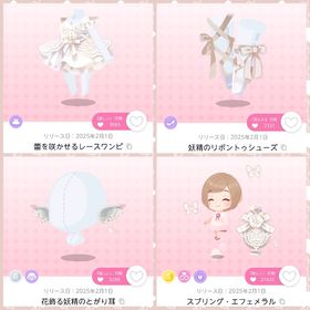 スプリング・エフェメラル《おまけ付き5点セット》 | ポケコロツイン(ポケツイ)のアカウントデータ、RMTの販売・買取一覧