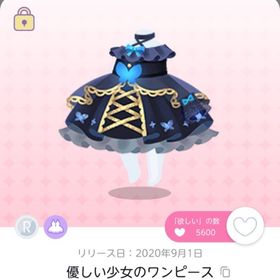 優しい少女のワンピース | ポケコロツイン(ポケツイ)のアカウントデータ、RMTの販売・買取一覧