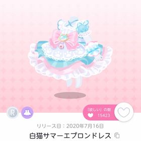 白猫サマーエプロンドレス【双子分】 | ポケコロツイン(ポケツイ)のアカウントデータ、RMTの販売・買取一覧