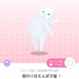 肩のり甘えんぼ子猫【双子分】 | ポケコロツイン(ポケツイ)のアカウントデータ、RMTの販売・買取一覧