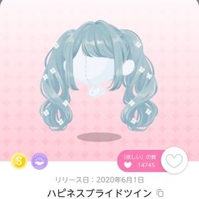 ハピネスブライドツイン | ポケコロツイン(ポケツイ)のアカウントデータ、RMTの販売・買取一覧