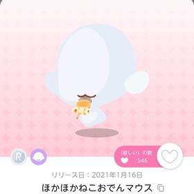 ほかほかねこおでんマウス | ポケコロツイン(ポケツイ)のアカウントデータ、RMTの販売・買取一覧