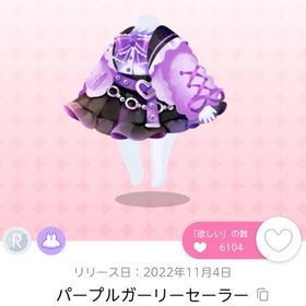 パープルガーリーセーラー ×2 | ポケコロツイン(ポケツイ)のアカウントデータ、RMTの販売・買取一覧