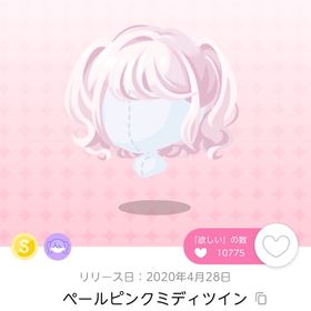 ペールピンクミディツイン | ポケコロツイン(ポケツイ)のアカウントデータ、RMTの販売・買取一覧