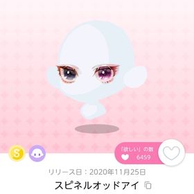 スピネルオッドアイ | ポケコロツイン(ポケツイ)のアカウントデータ、RMTの販売・買取一覧