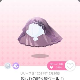 【双子分】囚われの眠り姫ベール | ポケコロツイン(ポケツイ)のアカウントデータ、RMTの販売・買取一覧